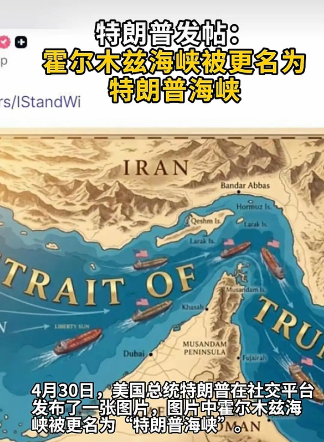 美国、伊朗双赢的机会出现了，有没有发现特朗普想要的二是名利，伊朗想要的是霍尔木兹