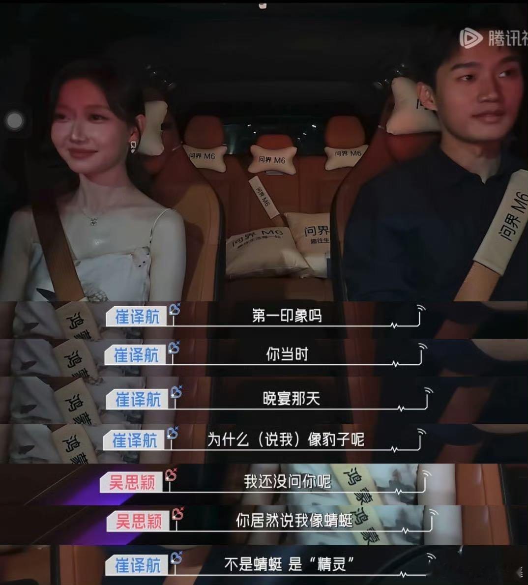 在心动的信号看到了问界M6恋综的氛围感太迷人，想要复刻这份美好，一台合适的SUV