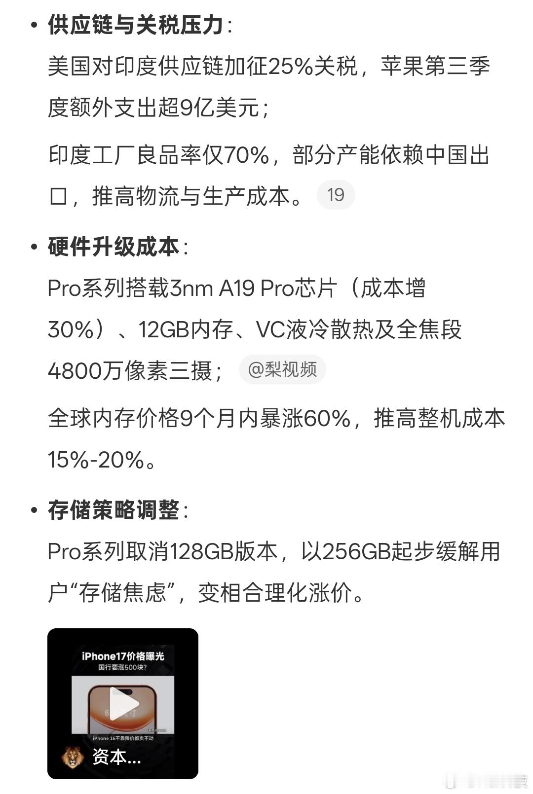 早，直接涨1000好了[笑cry]反正这种预热炒价格的一个标点符号我都不会信。本