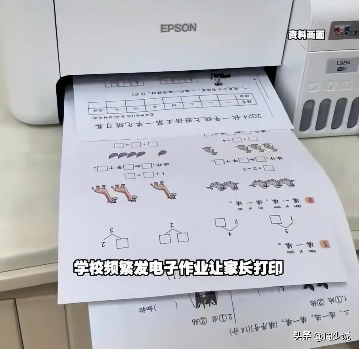 “心酸又无奈”近日，一位家长发文吐槽，学校当初统一采购教辅资料，想着让学生用起来