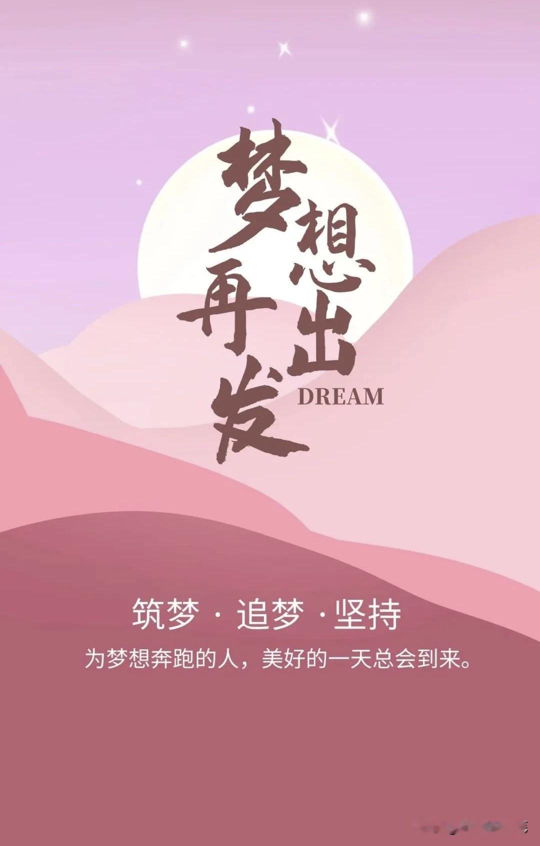 人生就是一个磨练的过程，学会在阳光下灿烂，在风雨中奔跑，在泪水中成长，在拼搏中展