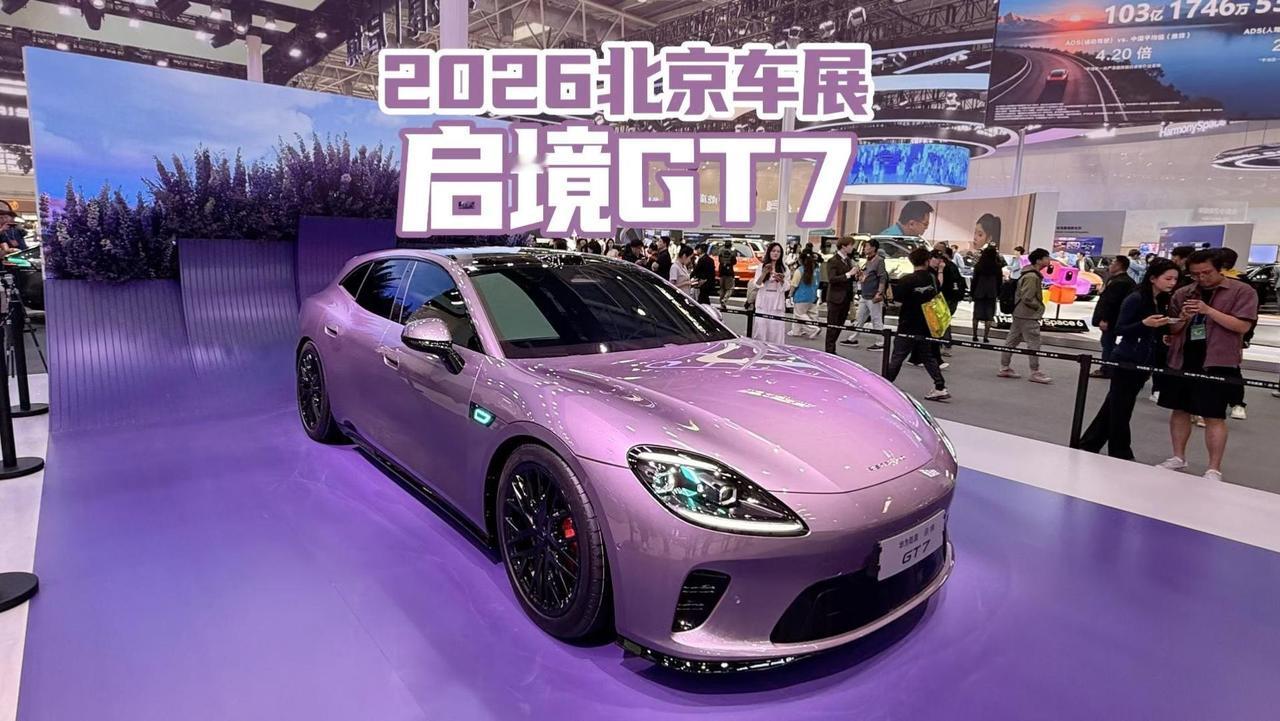 首发车型启境GT7概况
启境GT7是华为乾崑与广汽集团深度合作的首款车型，定位为