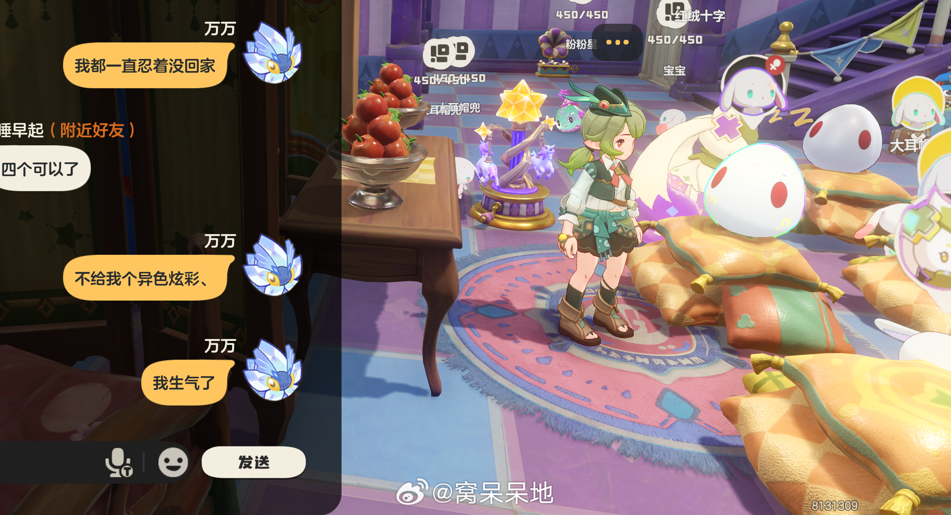 言出法随我将一天只回家一次