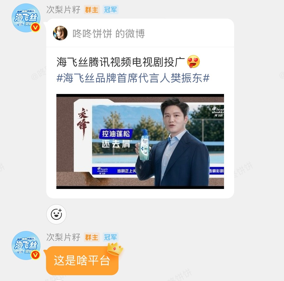 clpz这大傻春要干啥 ​​​