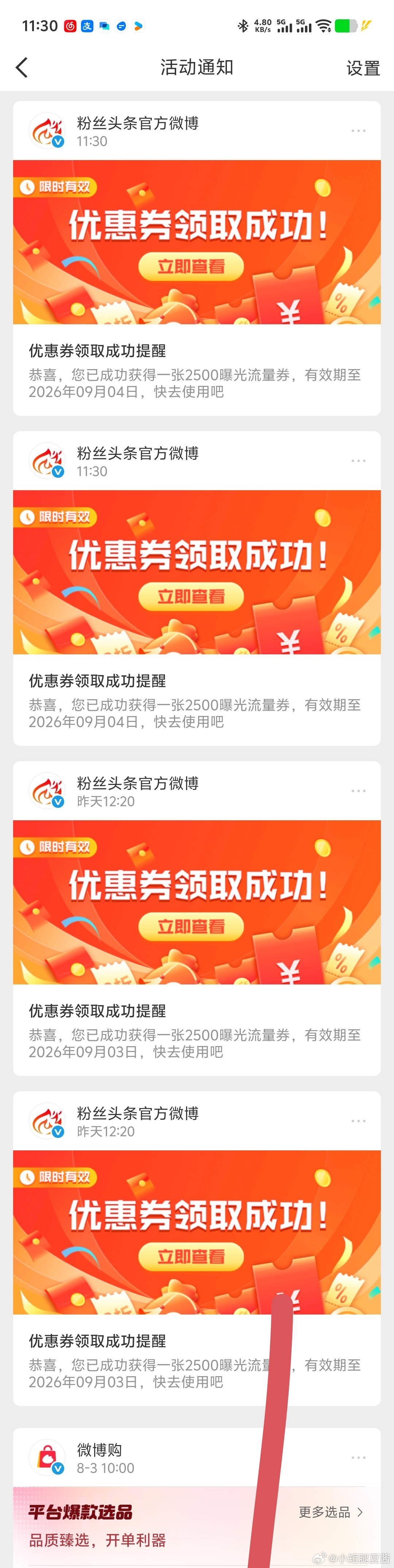 新浪一直鼓励我啊 