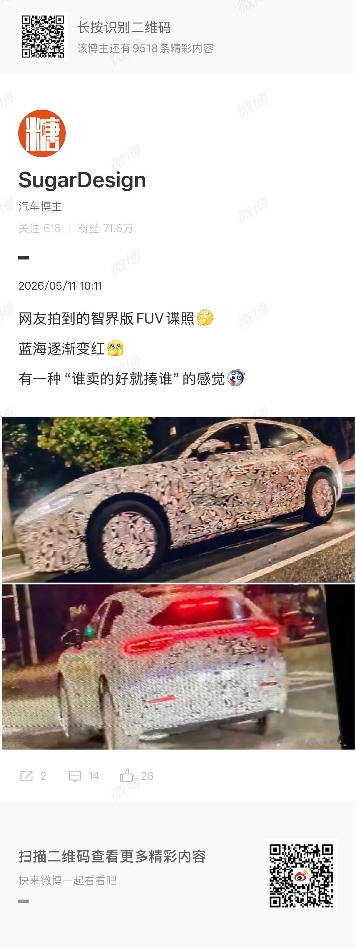 之前宗教品牌粉怎么辩来着？怎么别的品牌就造不出来呢？是不想吗？还是没能力？真的是