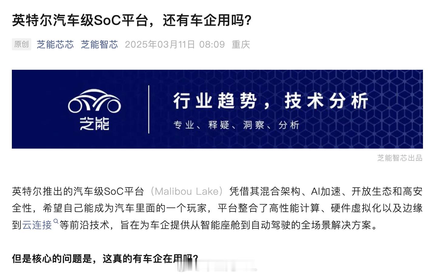 我们可以假想一下，以后汽车大部分算法都是落地在核心芯片上的，弱势迭代的芯片企业比