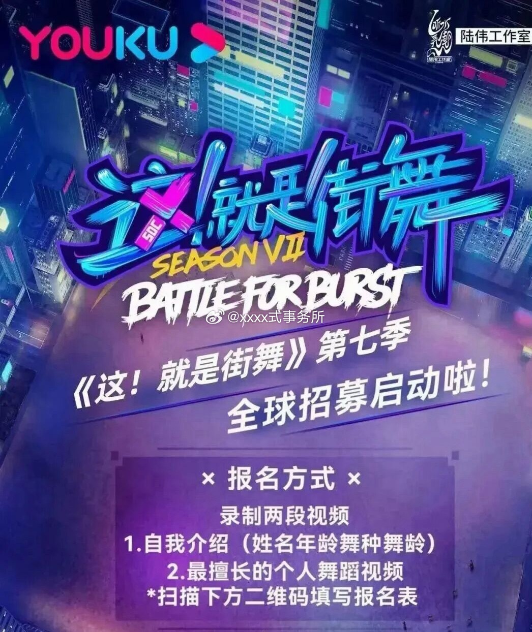 优酷👖这就是街舞7常驻嘉宾暂定：陈伟霆、王嘉尔、徐明浩、刘雨昕Q2上线 