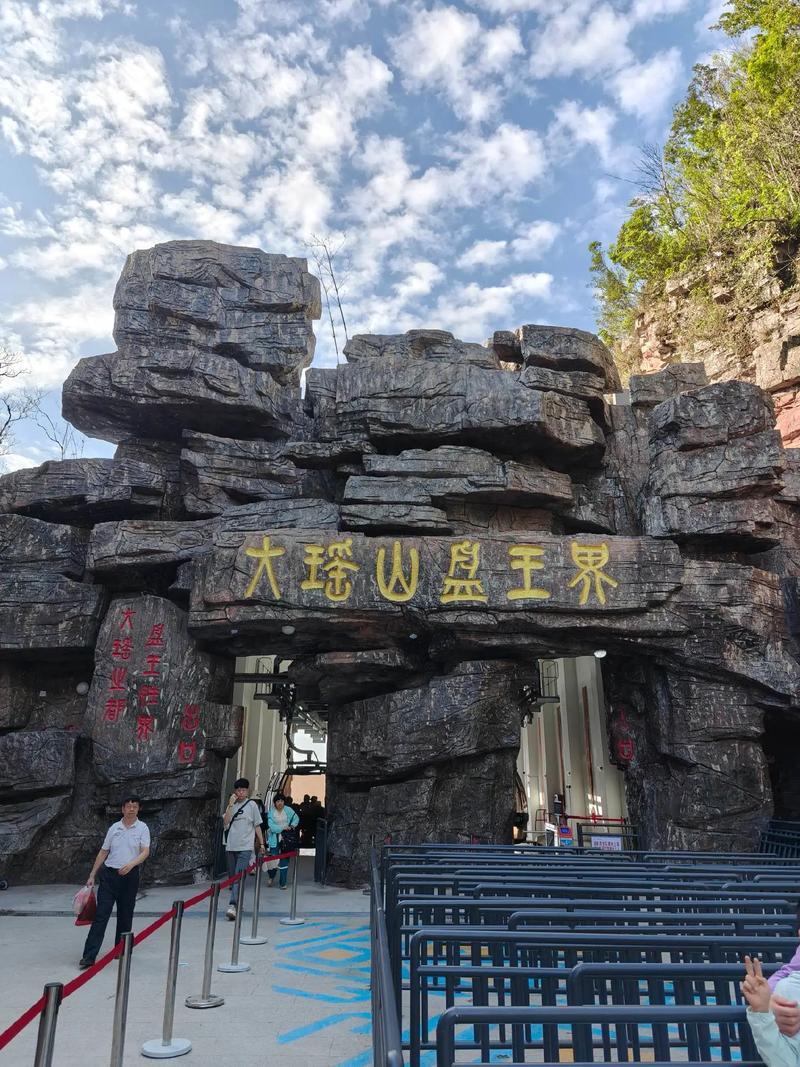 广西旅游，来宾大瑶山美景游玩攻略！
来宾大瑶山
美景和美食推荐：
1、盘王界、盘