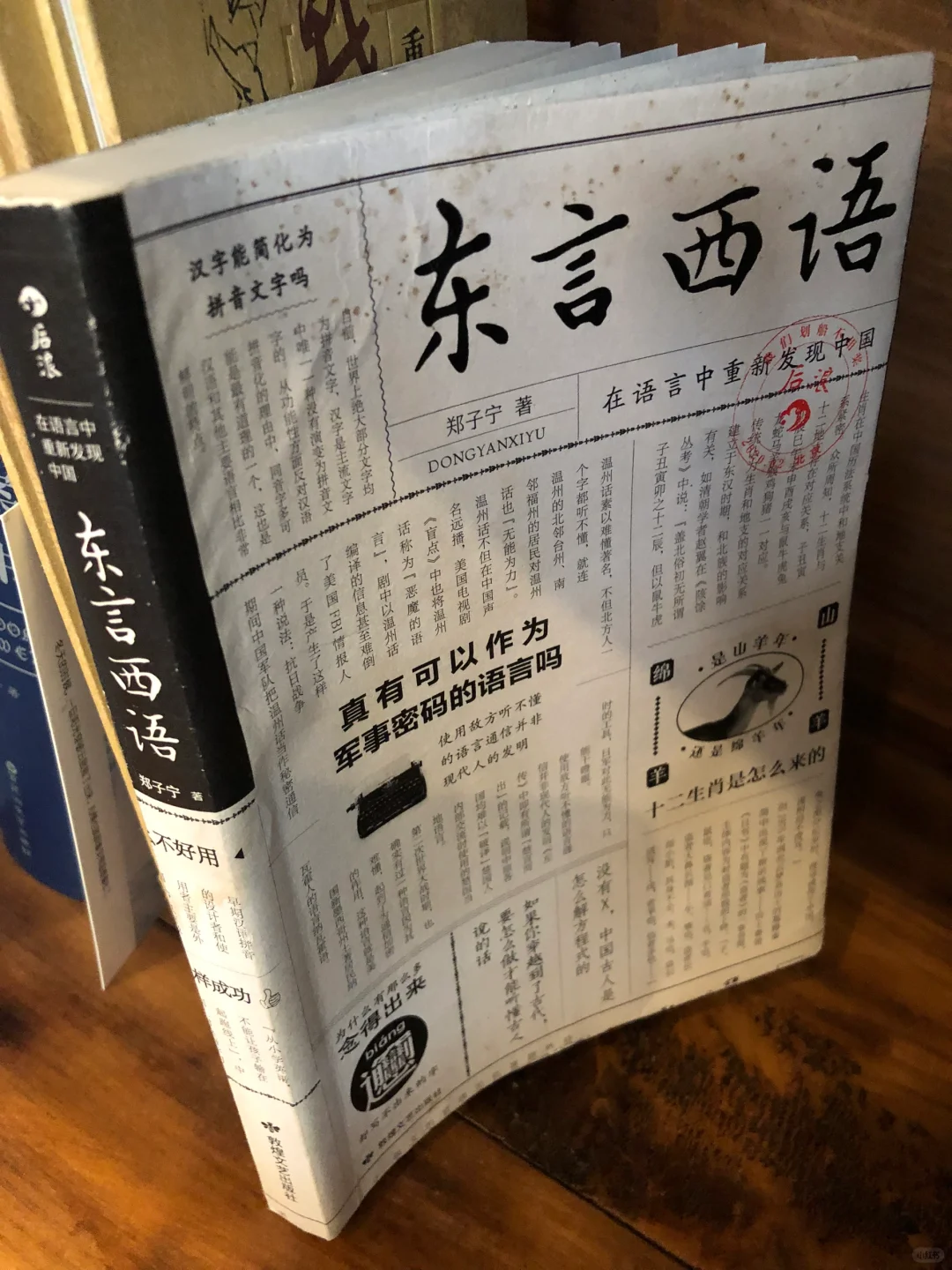 东言西语｜如何起个与时俱进的英文名？