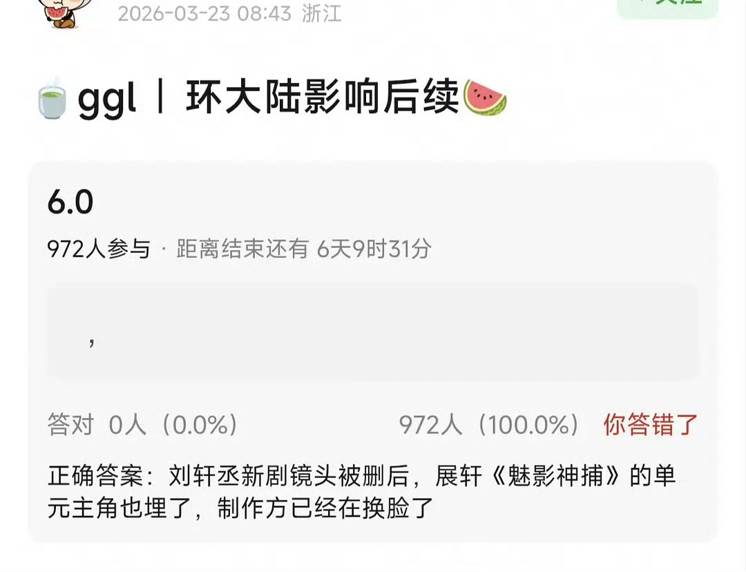 环大陆的捷径真的走不通了，全被堵住了 