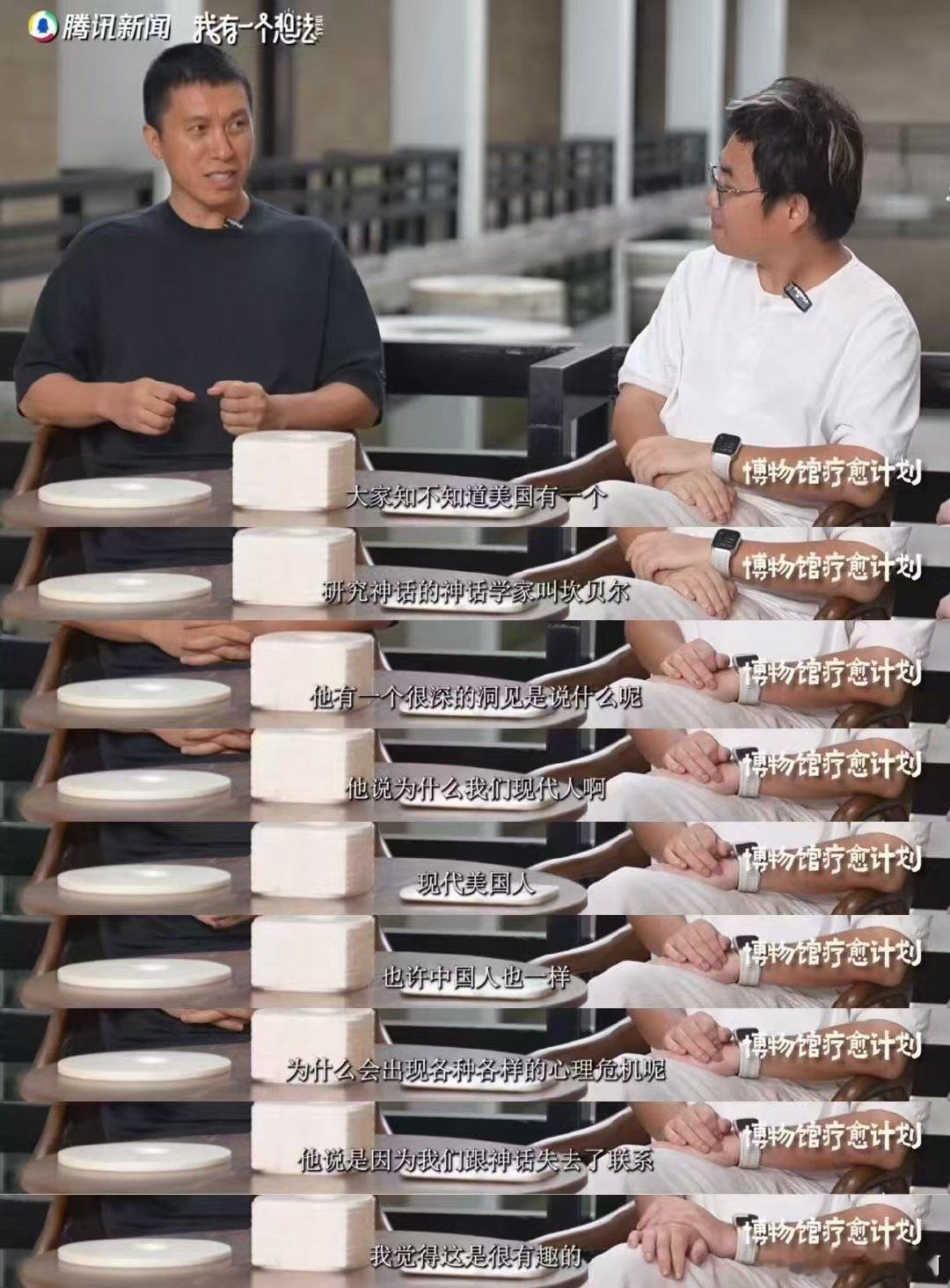 专家谈现代人的心理危机是失去了神话多逛博物馆能减少精神内耗 谁还在为小事内耗啊？