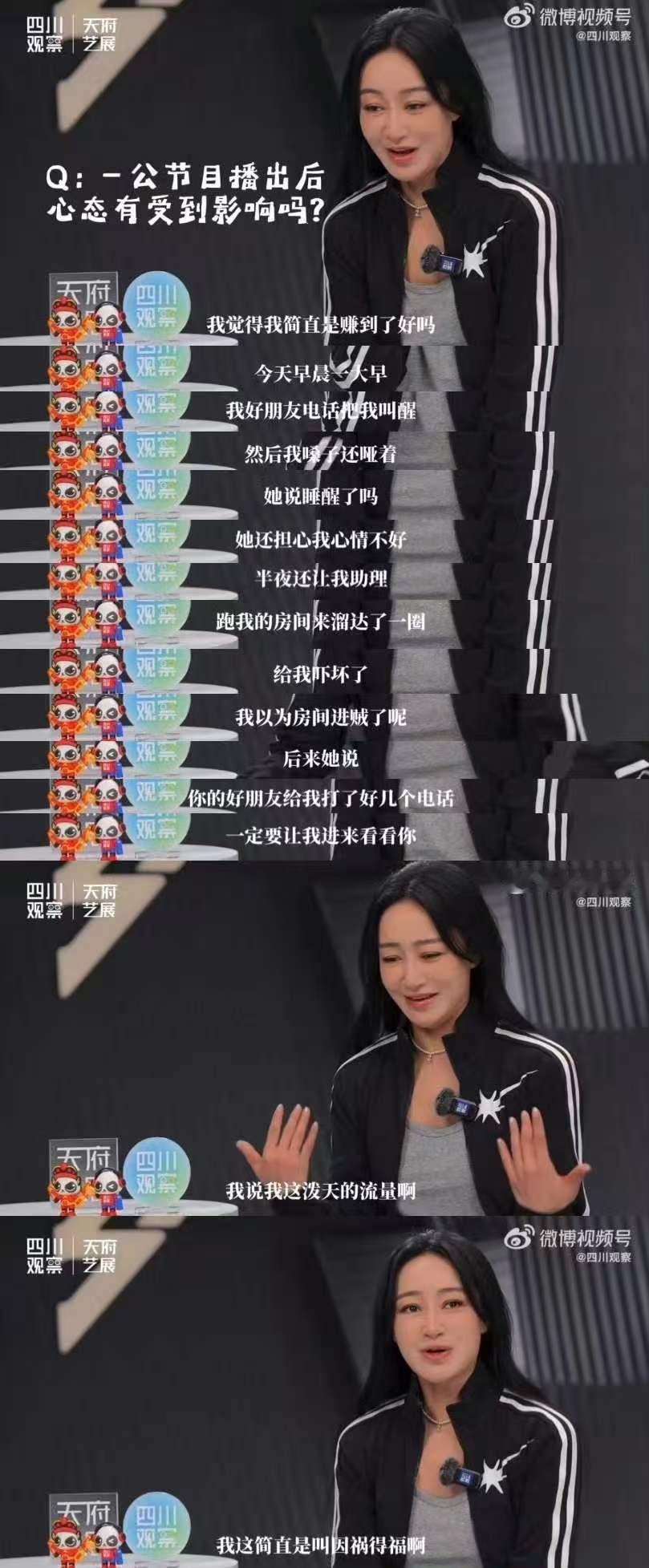 赵子琪泼天的流量扑面而来赵子琪说自己因祸得福 哈哈哈姐姐好耿直的性格！ 