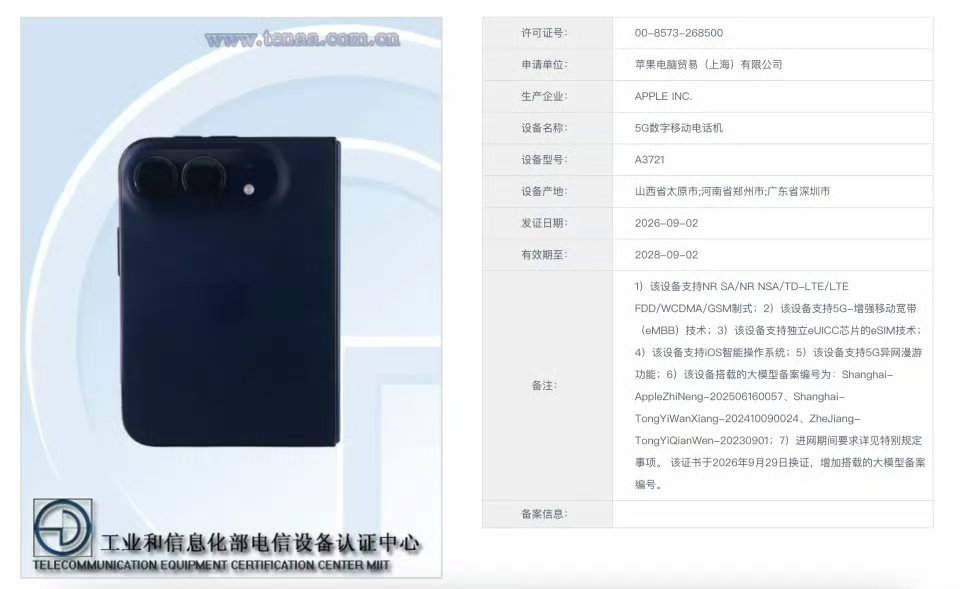 国行iPhone接入通义千问国行Apple智能总算有新动静，iPhone Duo