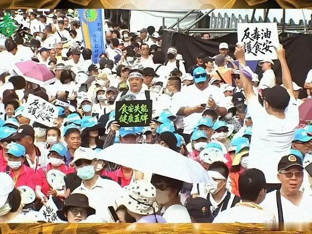 台湾爆发大规模抗议 大批岛内民众走上街头发声，看似由食品安全事件引爆，背后是长久