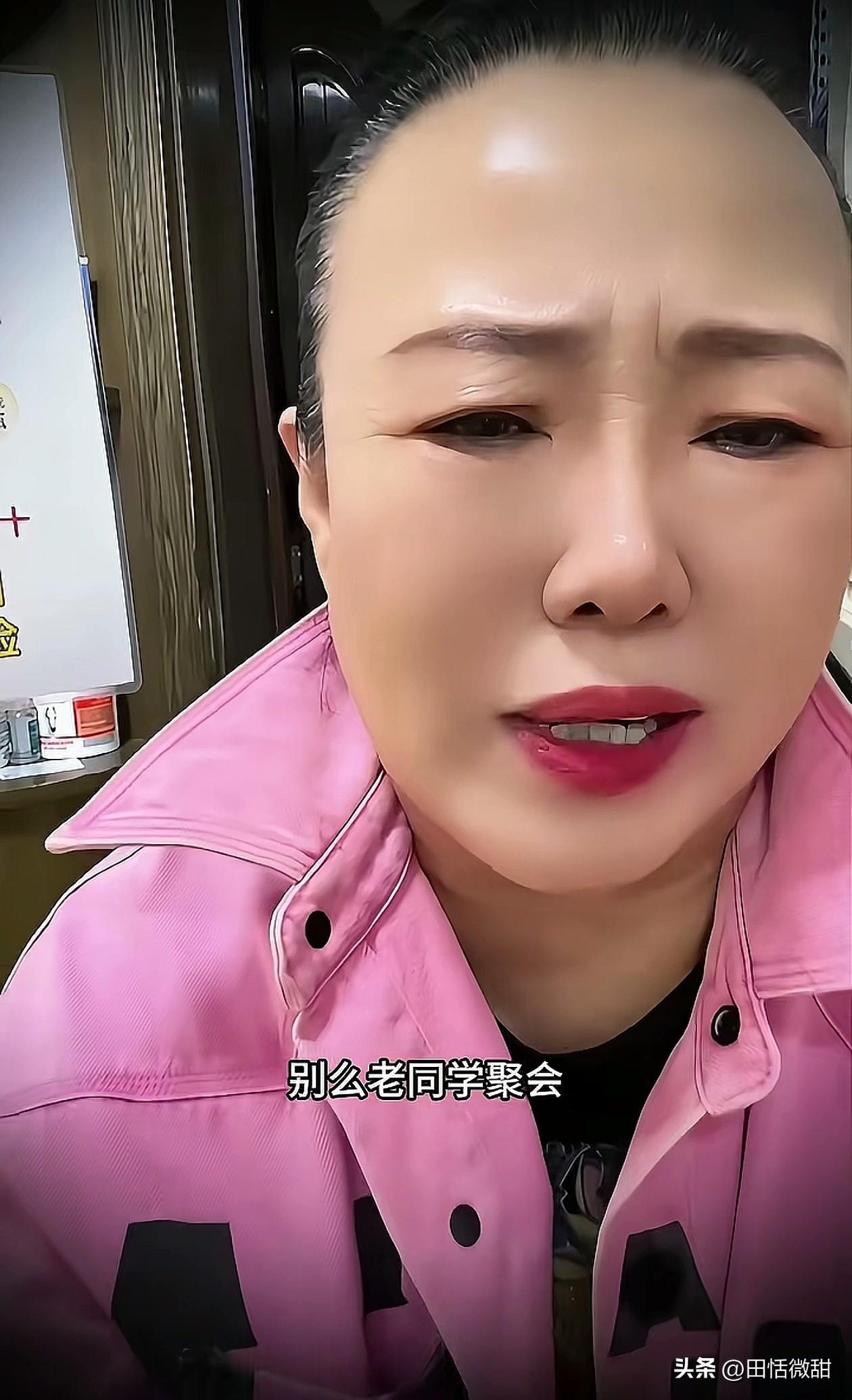 二人转演员孙立荣说，别老同学聚会，聚那没用！过得好了说你炫耀，过得不好还卑微。
