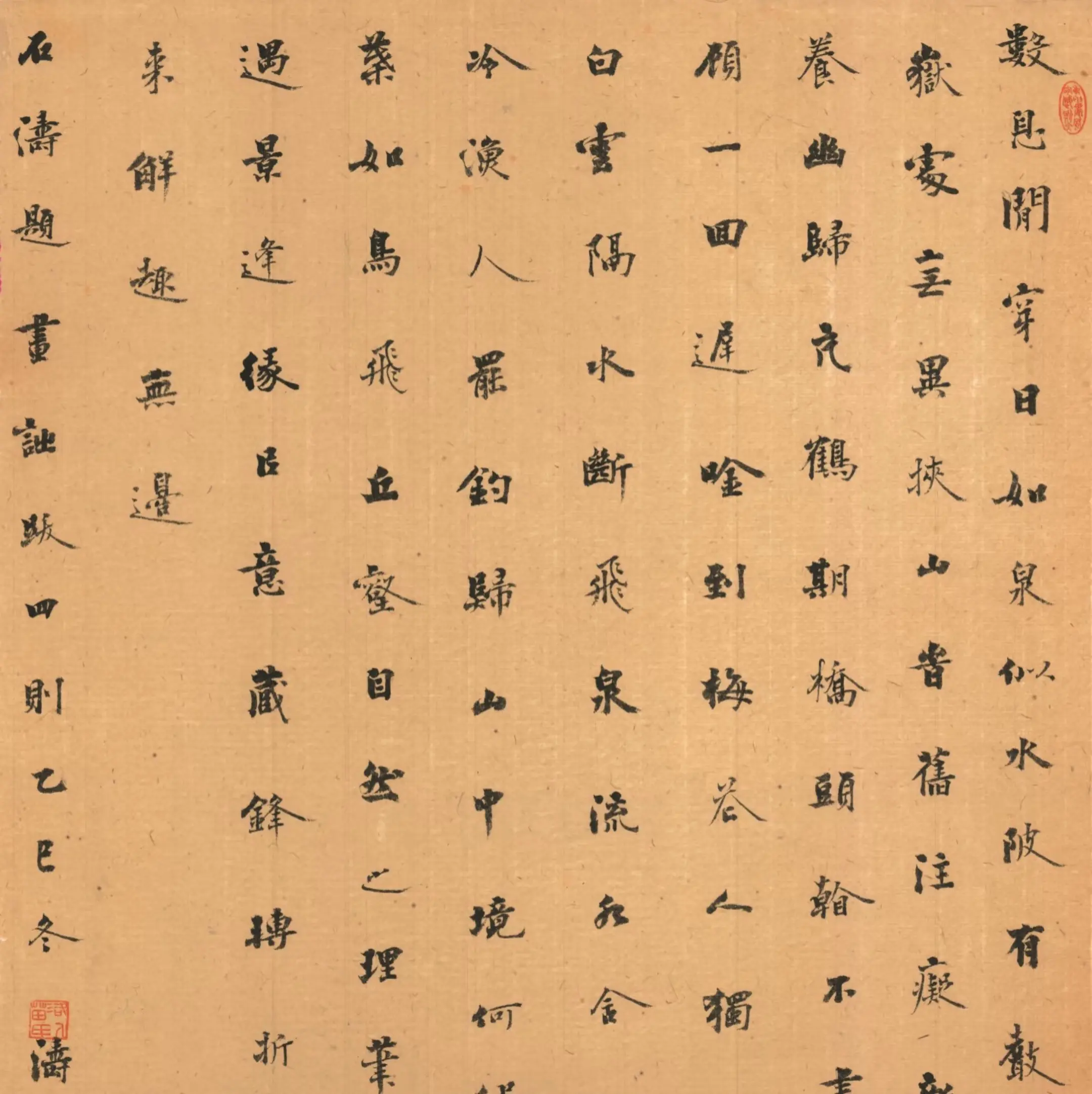 小元书遇到韭花。   苗帅涛老师作品分享。