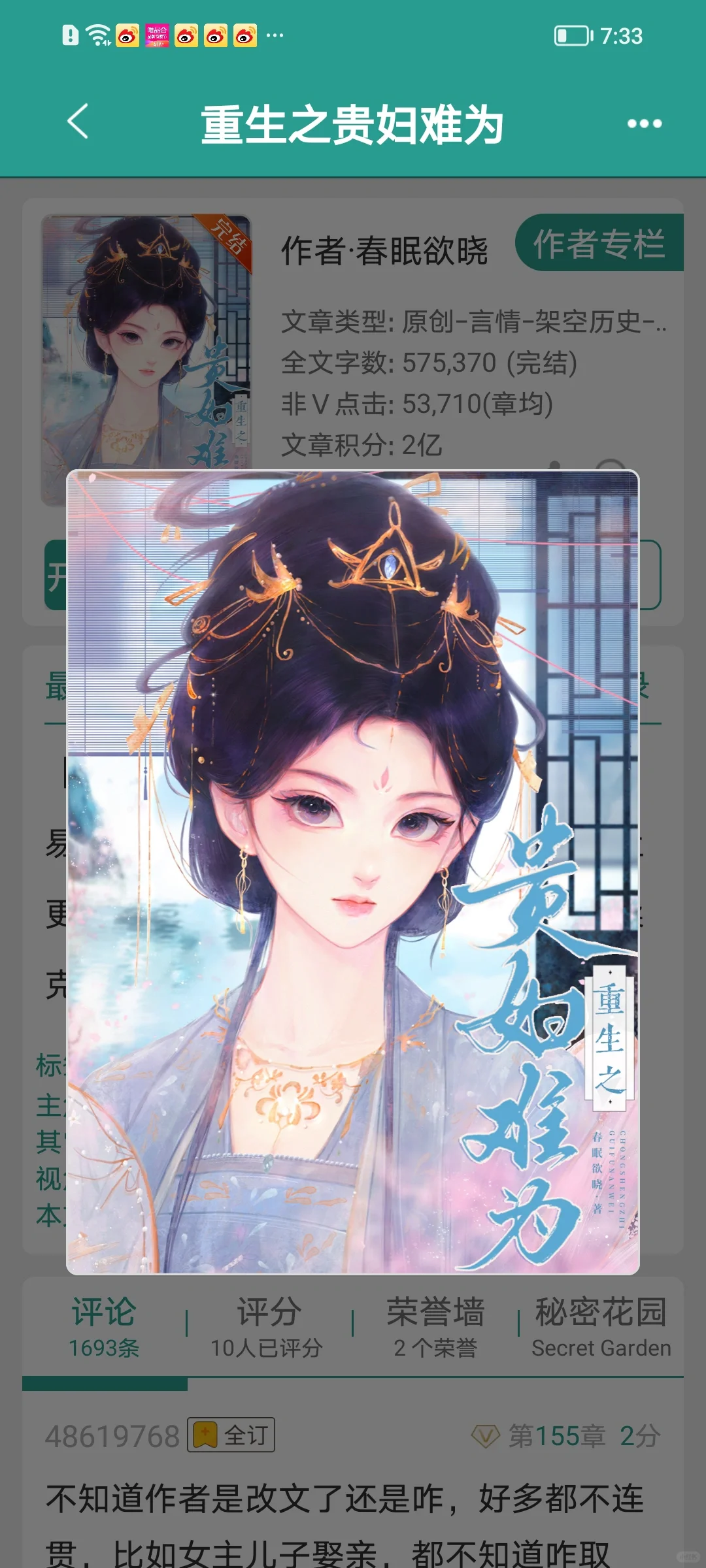 完结古言，这也太上头了