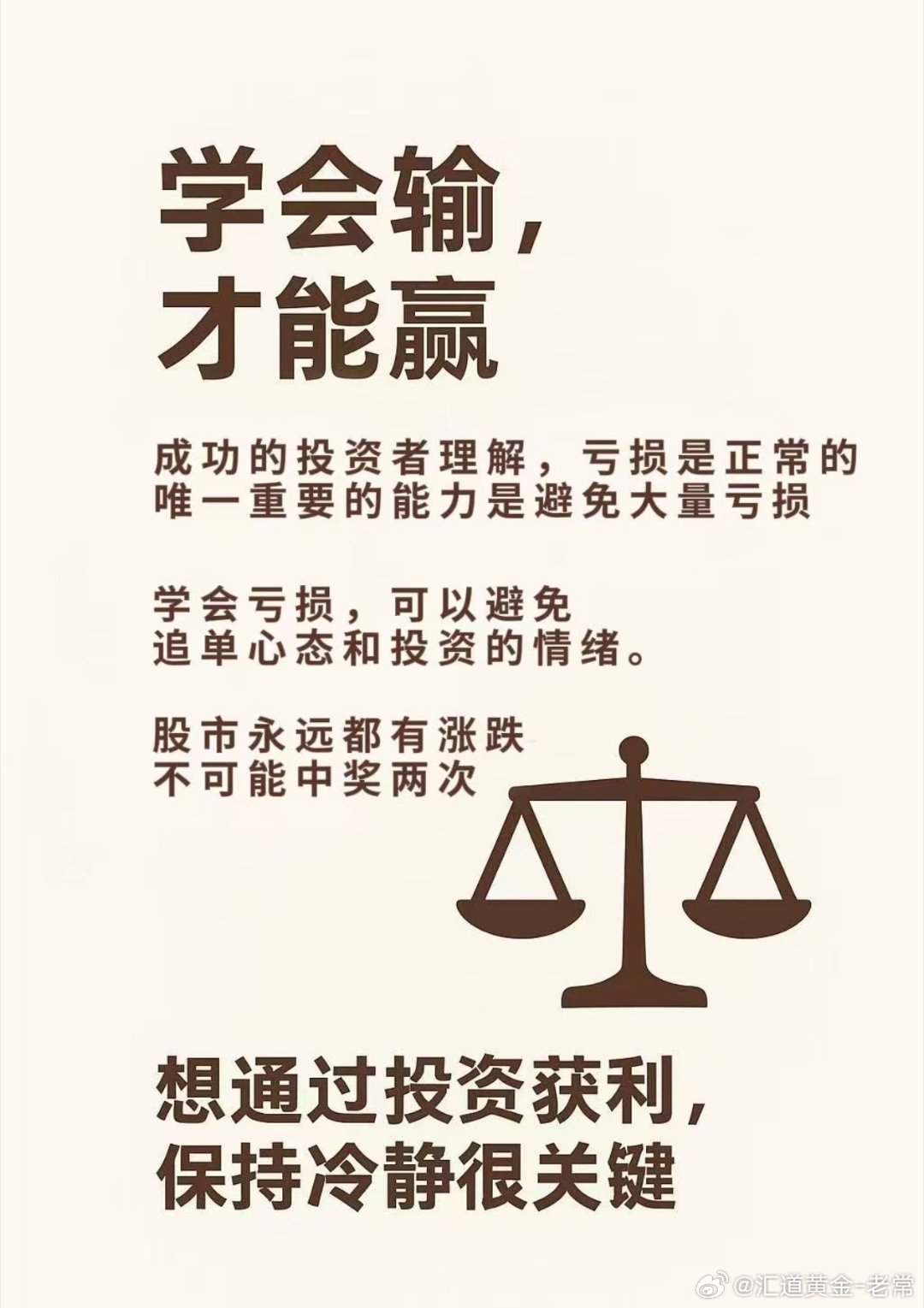 “富在术数，不在劳身，利在势居，不在力耕”!其实真正的财富与成功，不是靠单纯的体