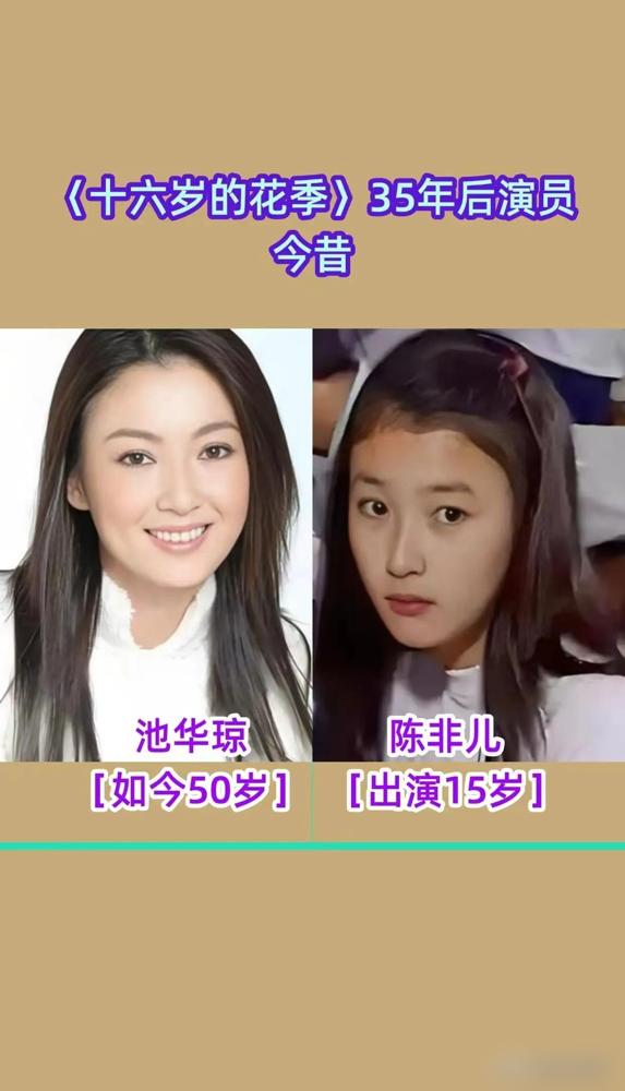 一条评论，吉雪萍把她微信删了。《十六岁的花季》重聚38年，陈非儿池华琼的缺席，远