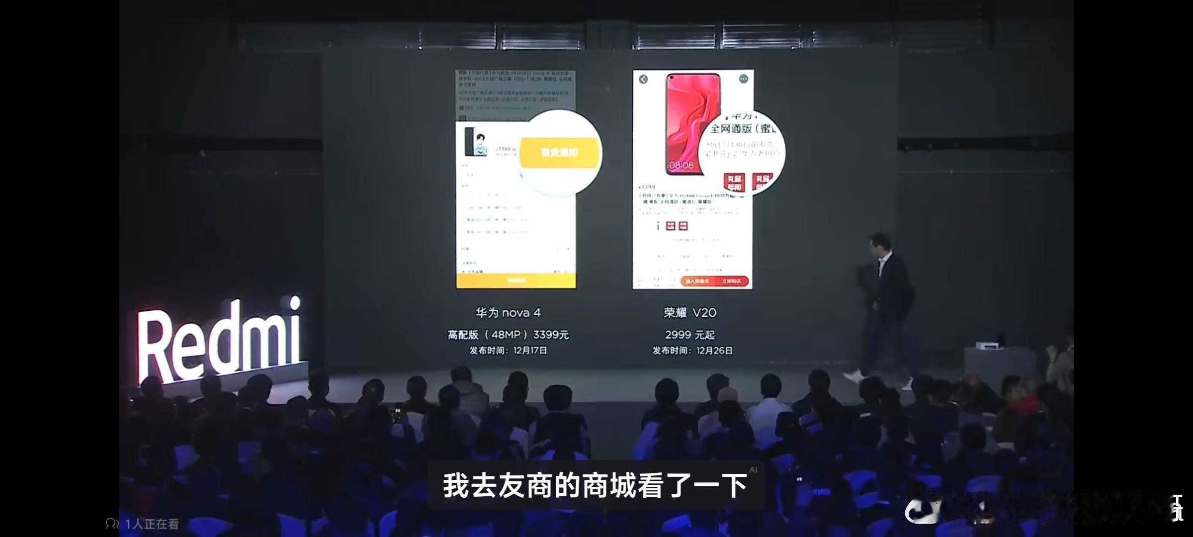 经常会有人说小米趁着华为被制裁，说你有本事拿来卖，人说的是你华为吗？说的不是荣耀