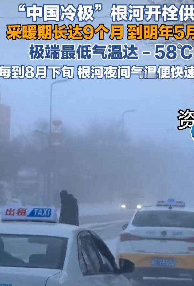 有着中国冷极之称的根河正式开栓供暖，当地供暖周期足足长达9个月，供暖一直持续到次