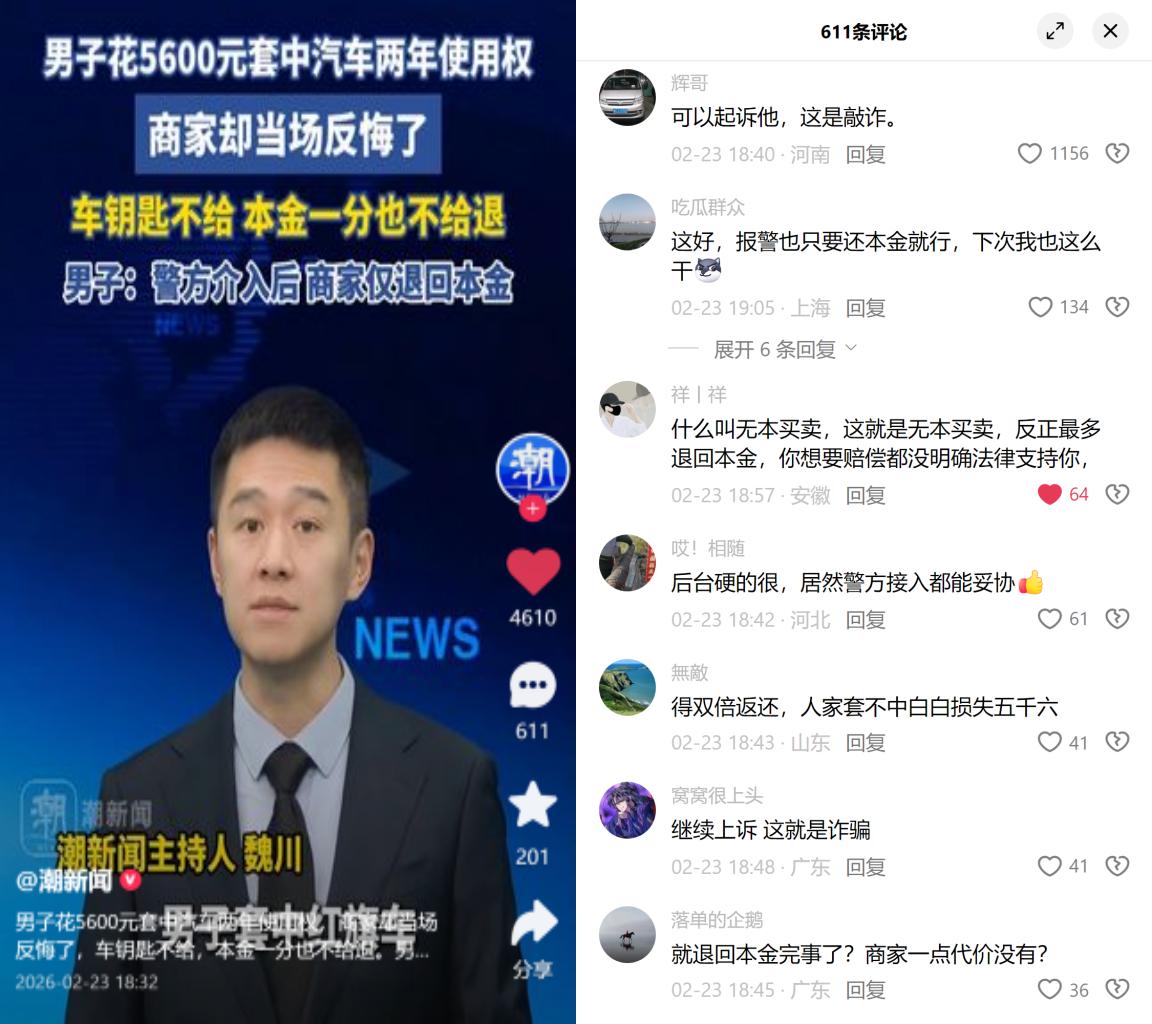 花5600套中汽车，商家竟反悔！

山东济宁一男子砸5600块玩套圈，好不容