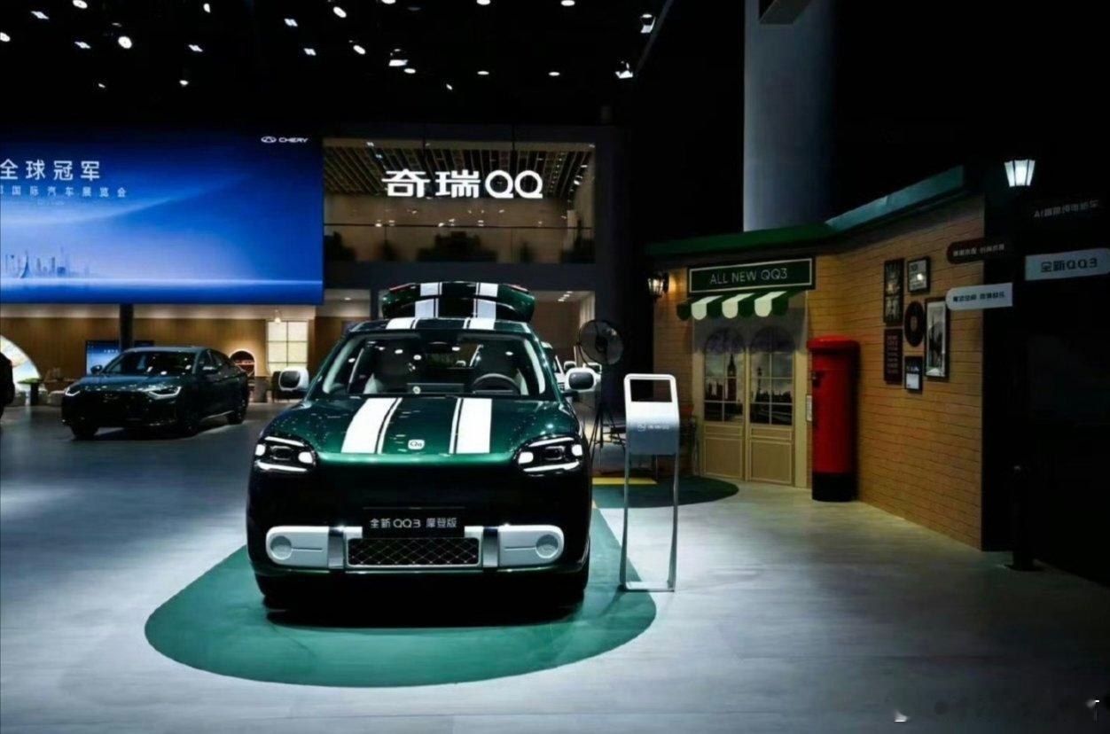 qq换皮肤了 成都车展发布全新QQ3摩登版，两套新直接击中我的心啊：「摩登时代」