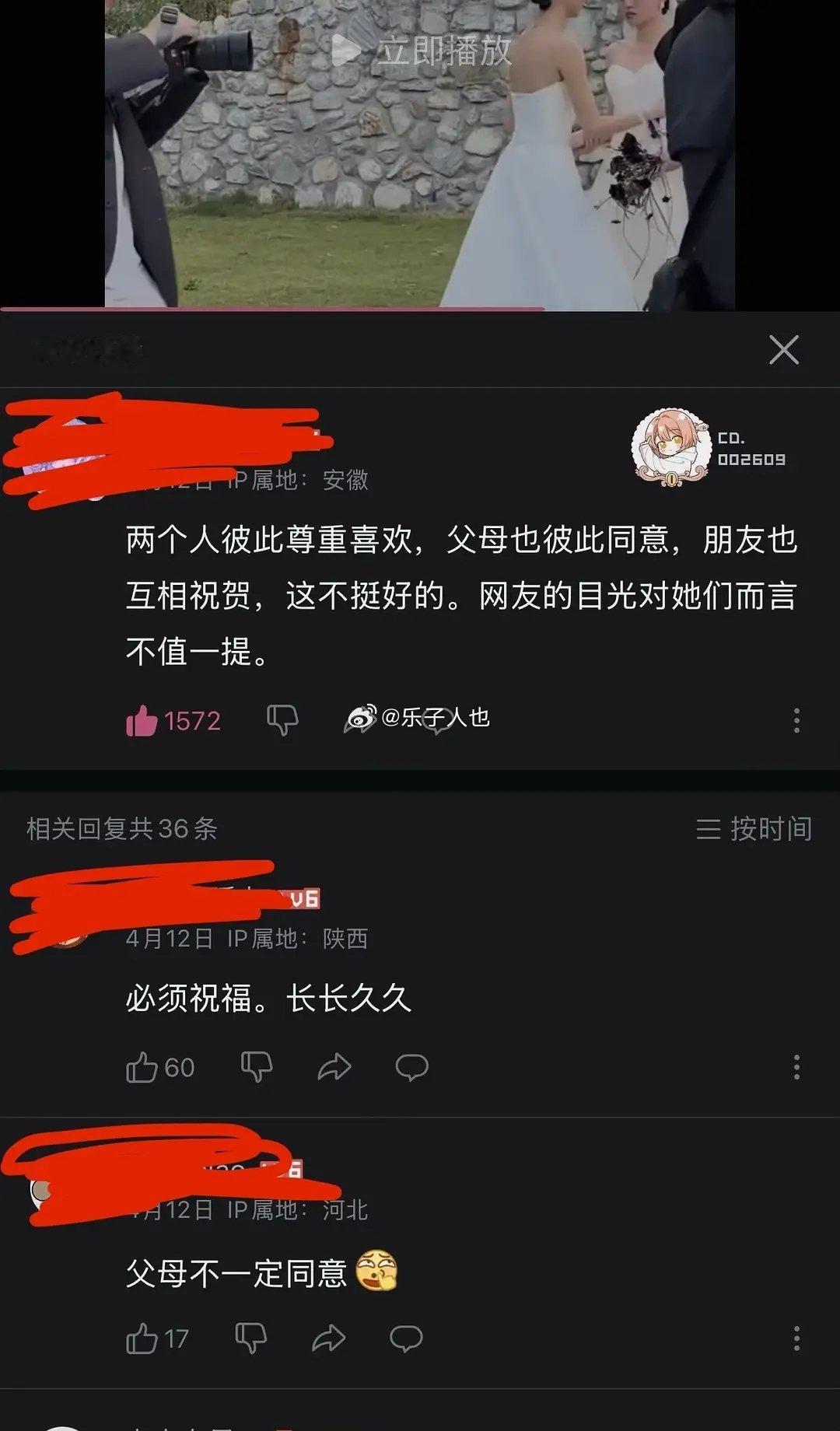 两个女孩结婚，你下bro言论一览 