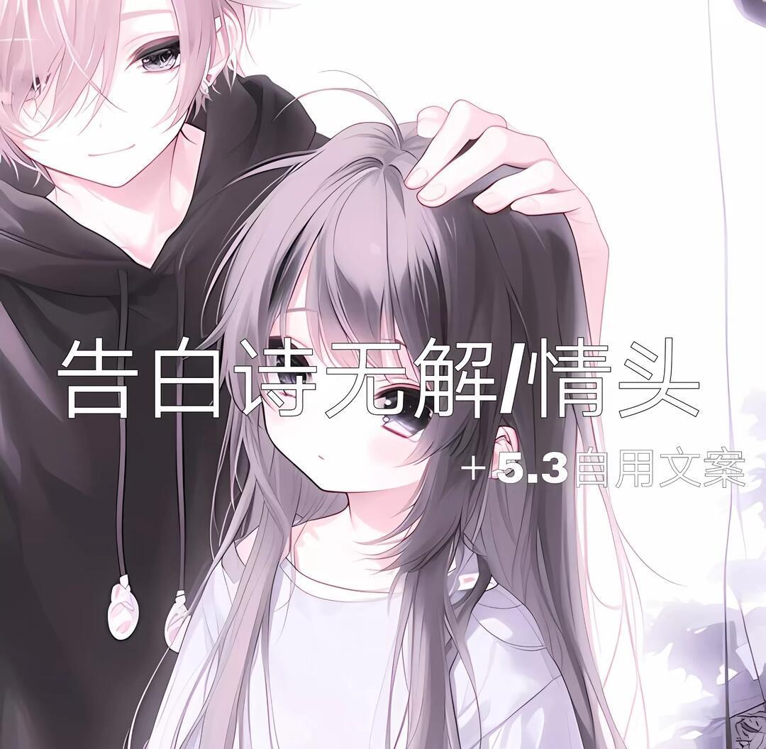 ||#情漫[话题]# 你是全世界最棒的小孩，要你明媚娇阳，不要你像阴天，没晒好的