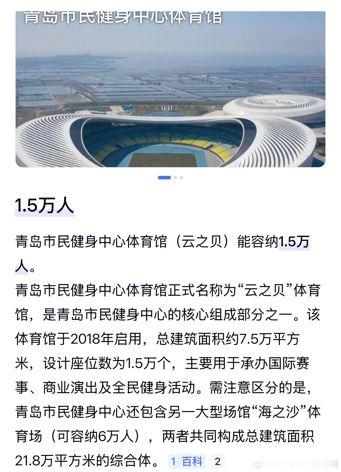 座位开到极限1w-1.2w左右 高会票在1500-1800之间 剩下的都是大众票