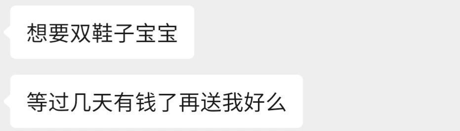 他急了 ​​​