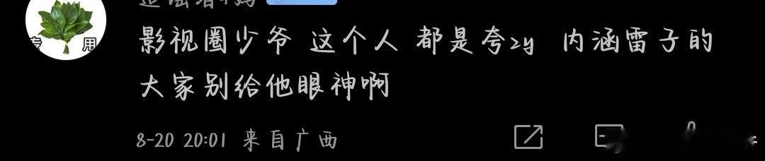 不是？？？我没有说你家不好吧？？？我也没有倒油吧？sw我都给你们家点plz凭啥说