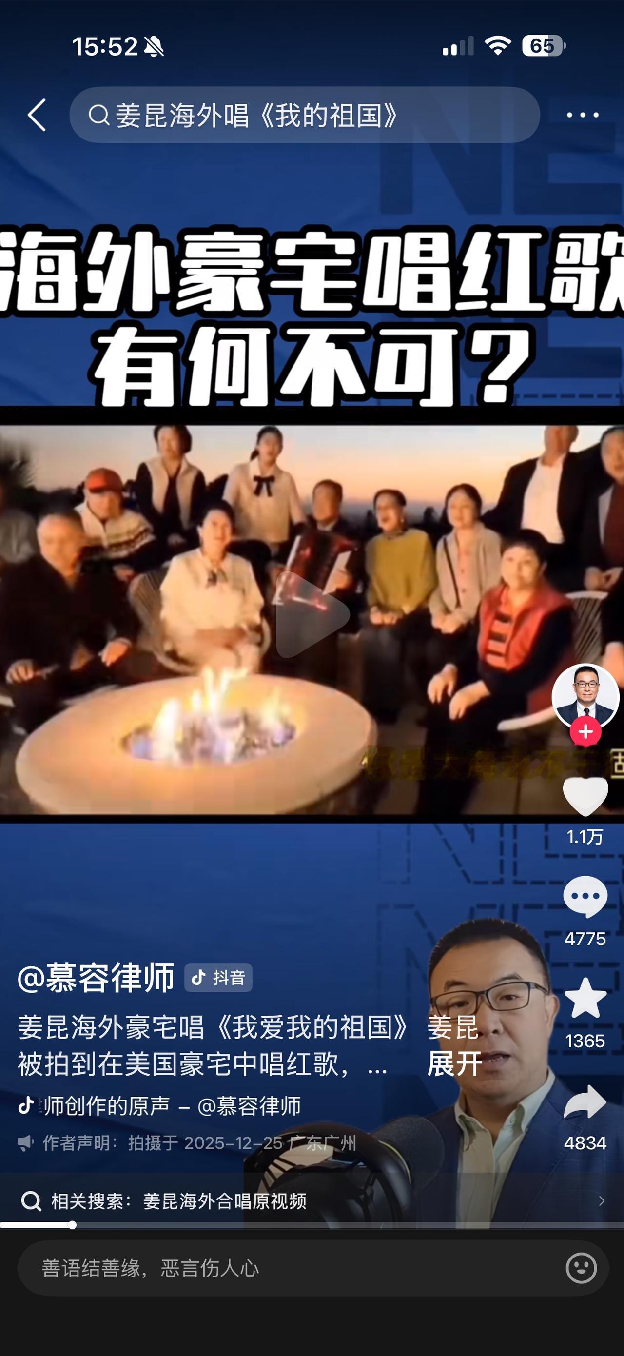 既然允许相声演员在美国豪宅唱“红歌”，为什么不允许相声演员改“红歌”歌词！
（欢