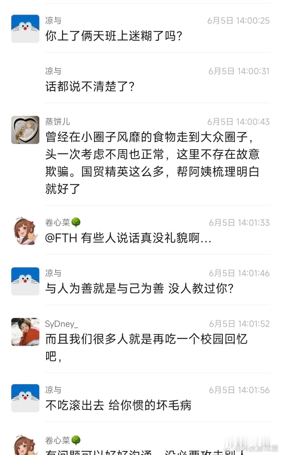 鹅腿阿姨儿子说不吃滚出去阿姨称鹅腿已断货15年有余北大学生 我当时确实不舒服真的