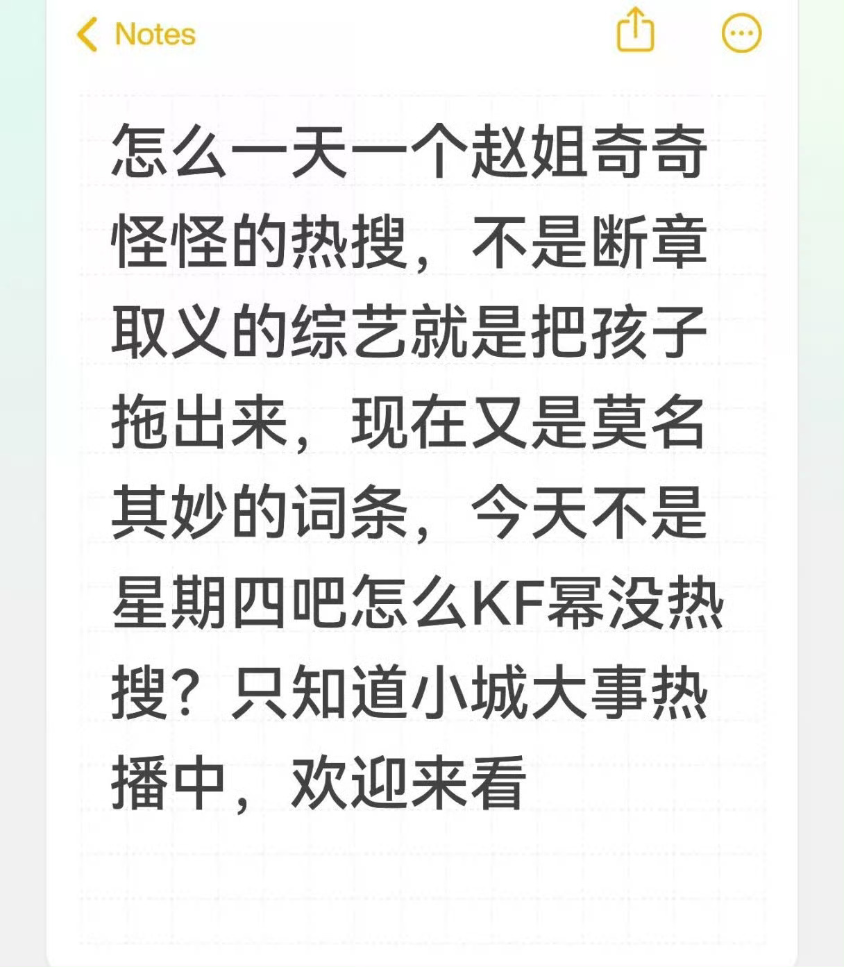 莫名其妙该取证取证刘大锤聊赵丽颖恋情近况