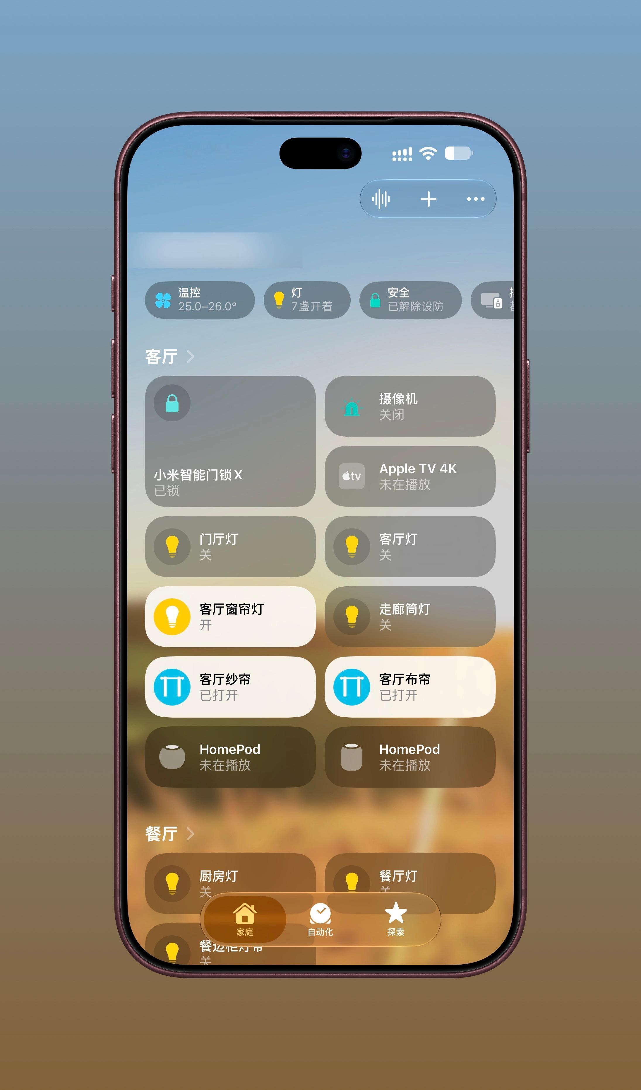 苹果智能家居适合中国家庭吗 Homekit用了三四年了，适不适合不好说，但别指望