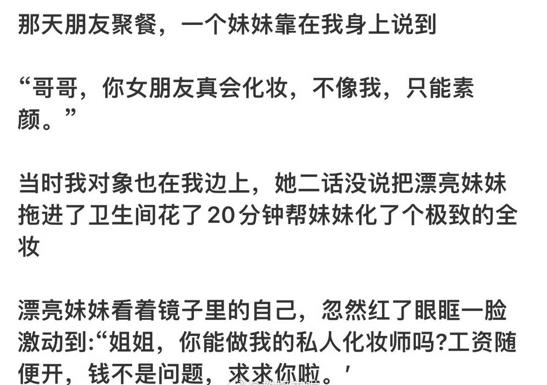 还以为是绿茶 原来是笨蛋美人 ​​​