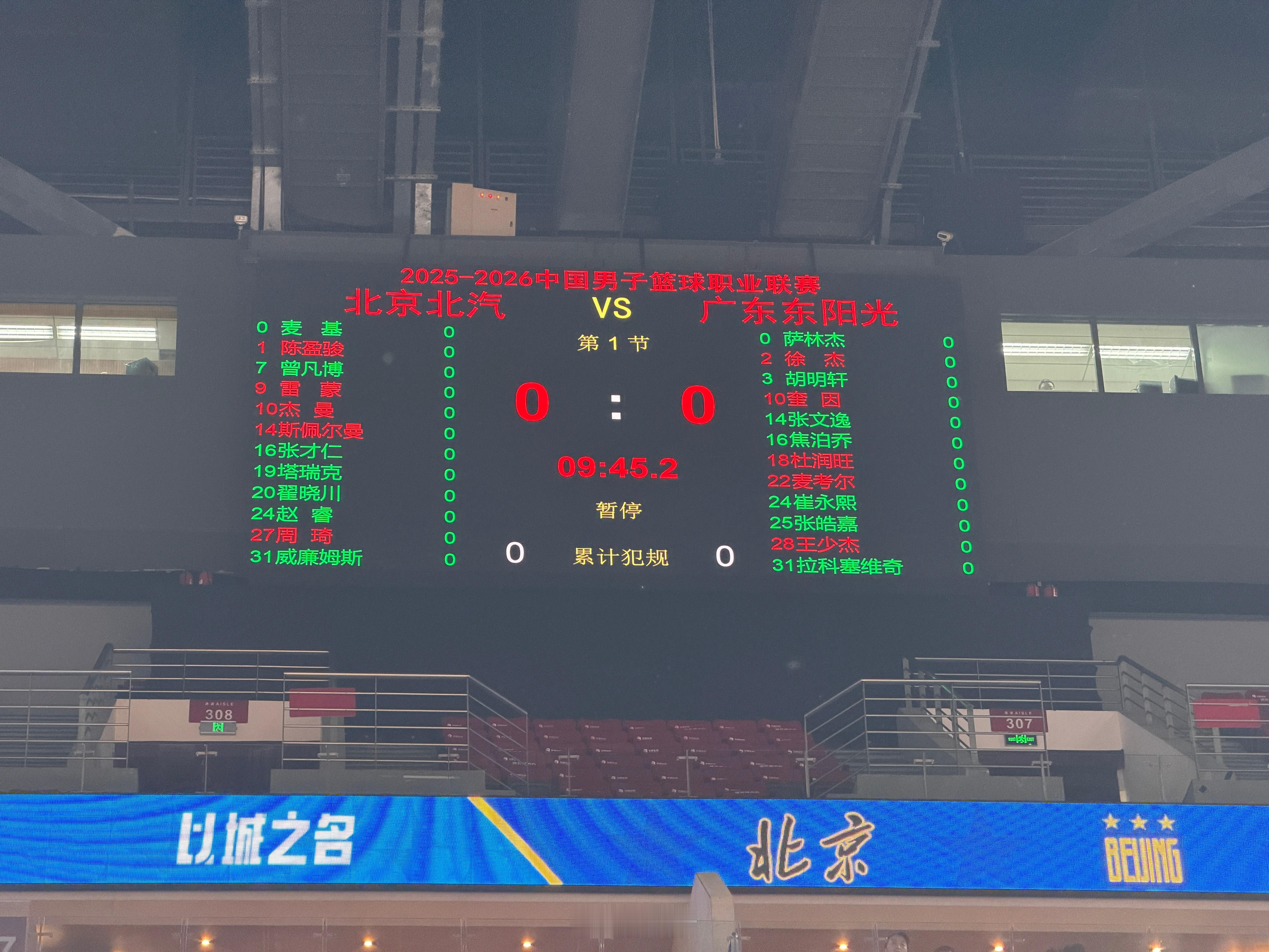 双方首发，北京：陈盈骏 雷蒙 杰曼 斯佩尔曼 周琦；广东：徐杰 奎因 杜润旺 麦
