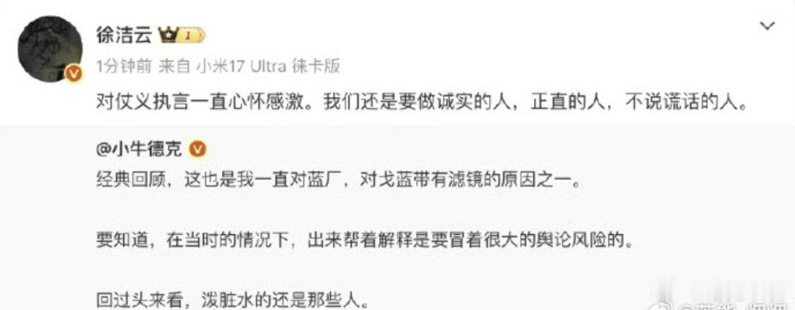 最近火力太集中了，吃瓜都吃不过来了……诚实正直不说谎这句话暗示的是谁大家都懂 鸿