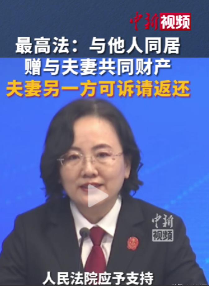 “小三”一觉醒来天塌了！最高法院宣布：自2025年2月1日起，如果已婚的人在外和