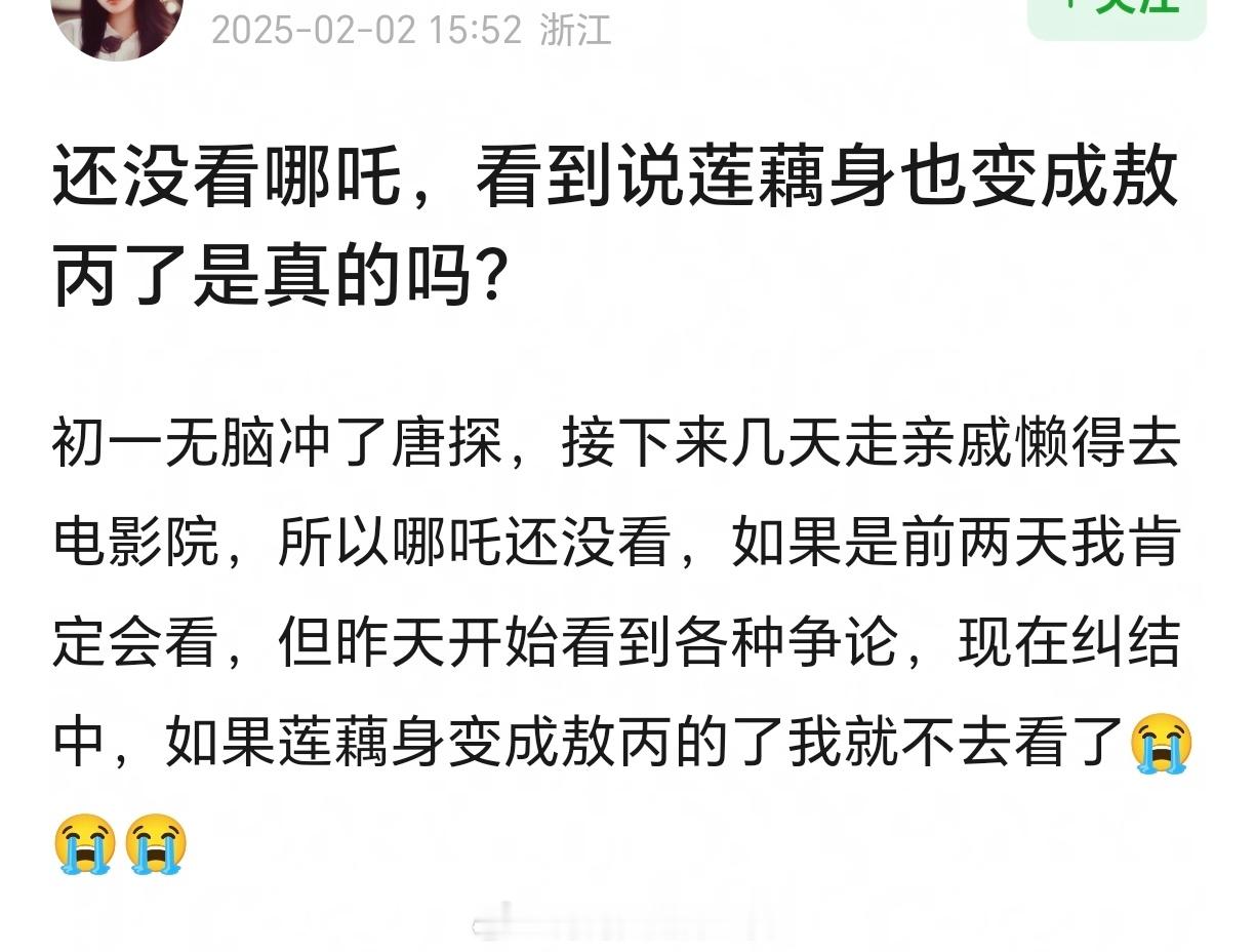 又因为敖丙重塑肉身用的藕粉和莲花，疑似偷哪吒人设吵起来了... 快进到两边都di