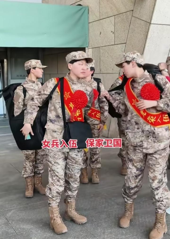 又美又飒的女兵参军入伍，一个个青春靓丽、阳光自信，换上迷彩服瞬间气场拉满，又酷又