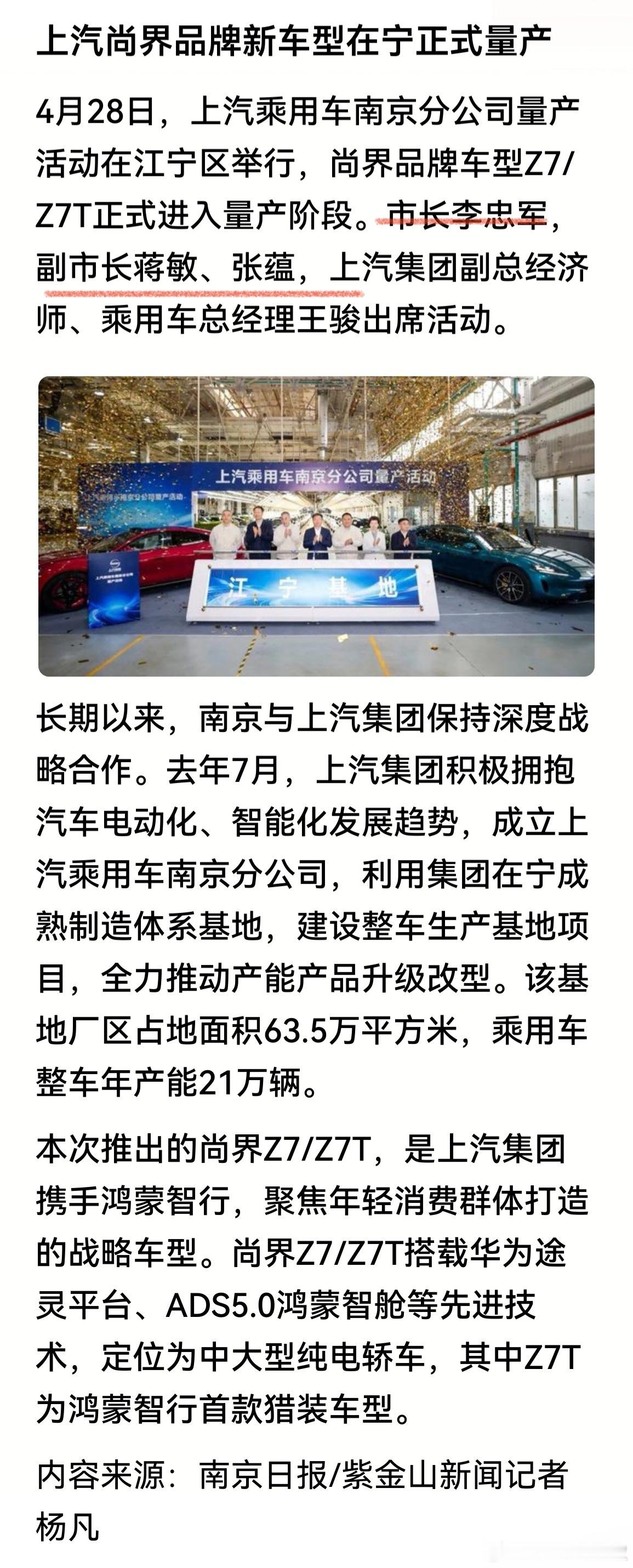 汽车行业为啥卷的厉害，因为对地方经济确实贡献很大。一个车型量产，副省级市长、副市