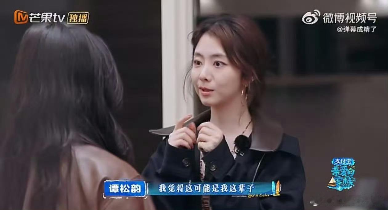 谭松韵首聊拍戏受伤幕后细节谭松韵当时受伤大家都以为在拍戏，没人喊卡。医生说如果那