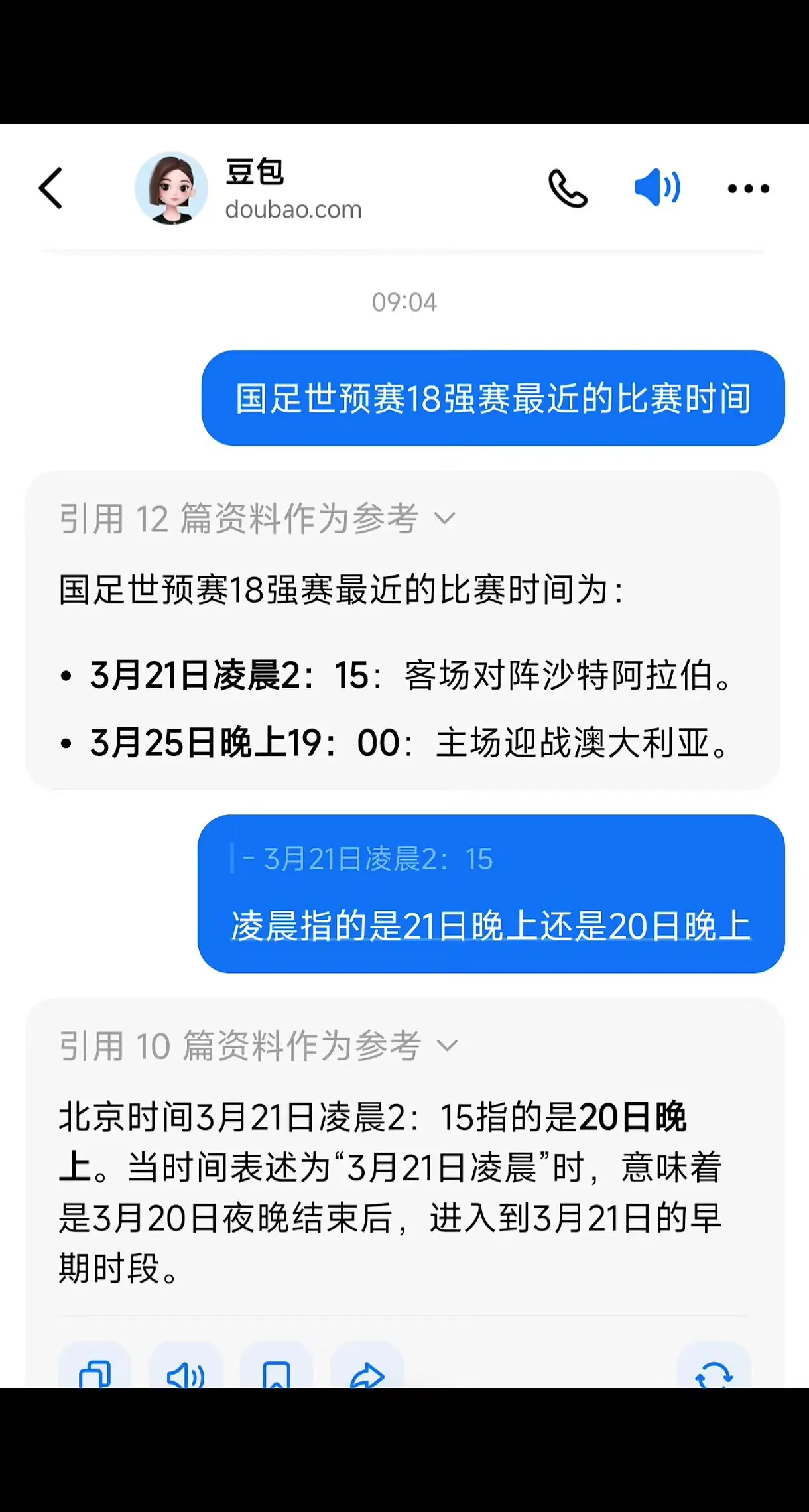 国足世预赛18强赛最近的比赛时间为：   - 3月21日凌晨2：15...