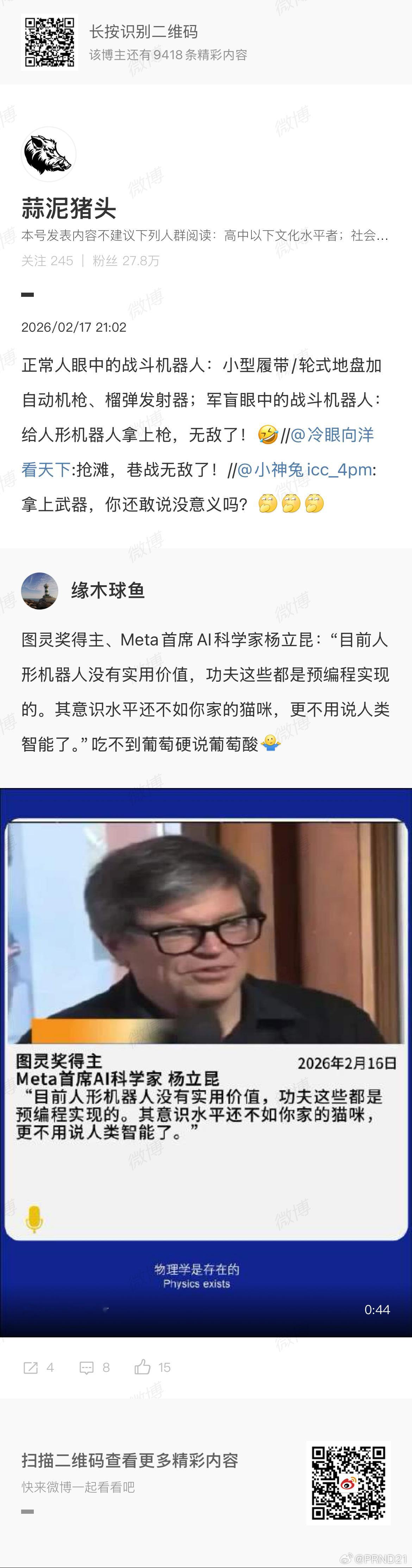 看了一下，连续三次验证了关注列表定律……真是金标准啊…… 