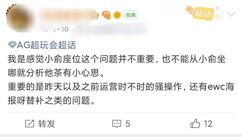 回旋镖打到自己心肝知道心疼了 小俞坐一诺位置上的时候咋还劝我们不要计较呢