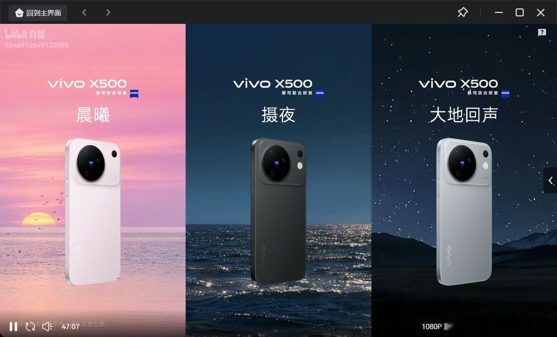 vivo X500系列的三个配色有你喜欢的吗[不愧是你] ​​​