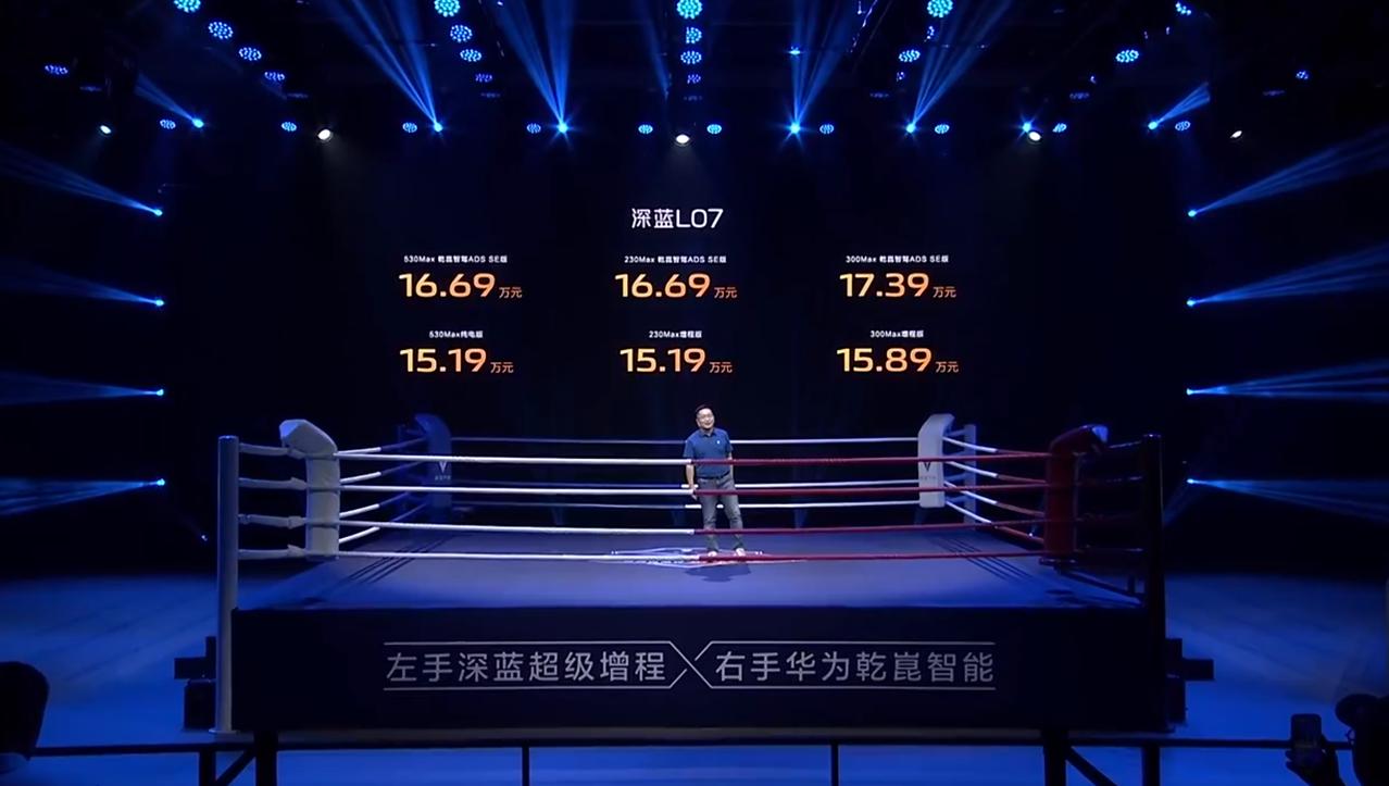 15.19万元起！深蓝L07正式上市了。
 
9月20日，深蓝L07上市发布会正